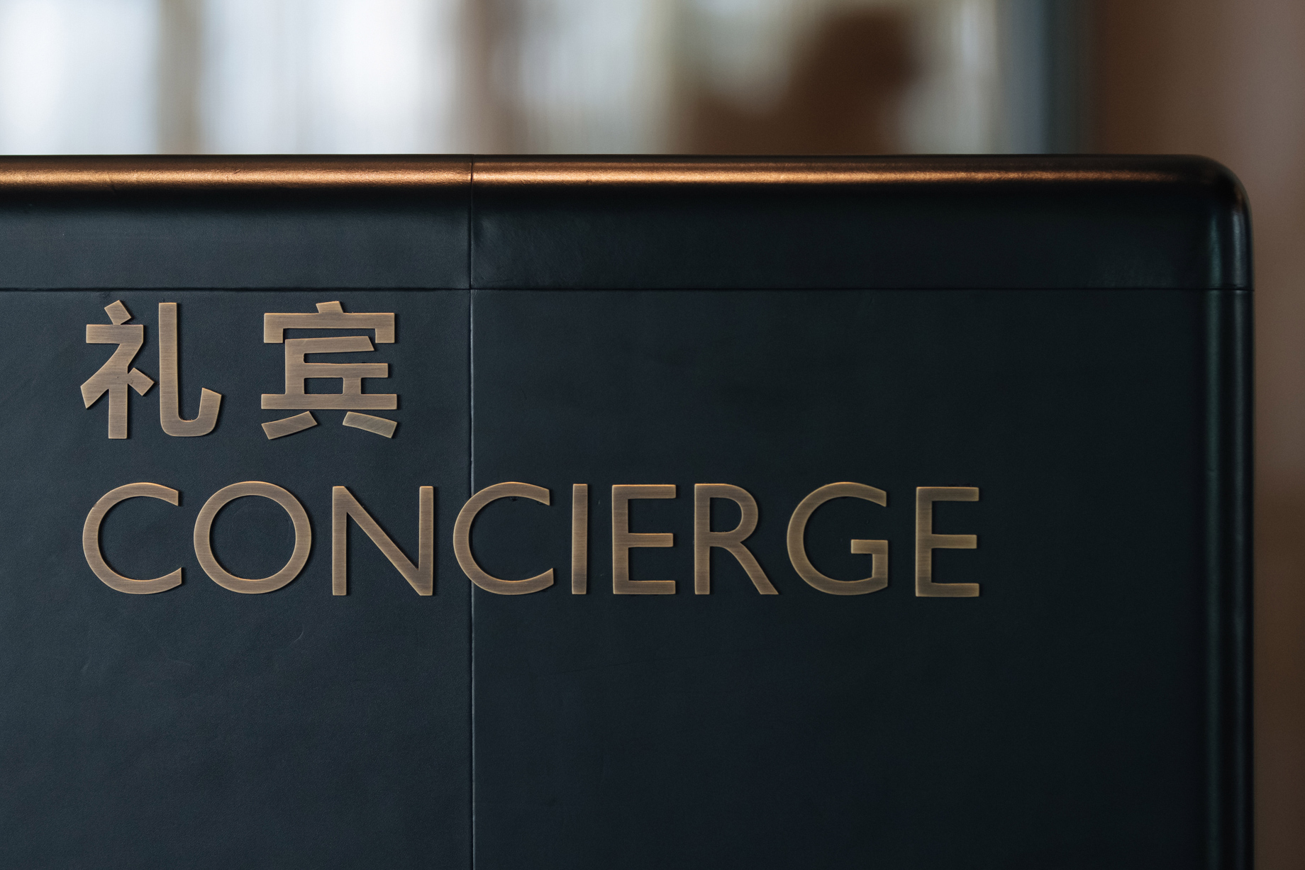 Bvlgari Hotel Beijing – Beijing, China – Concierge