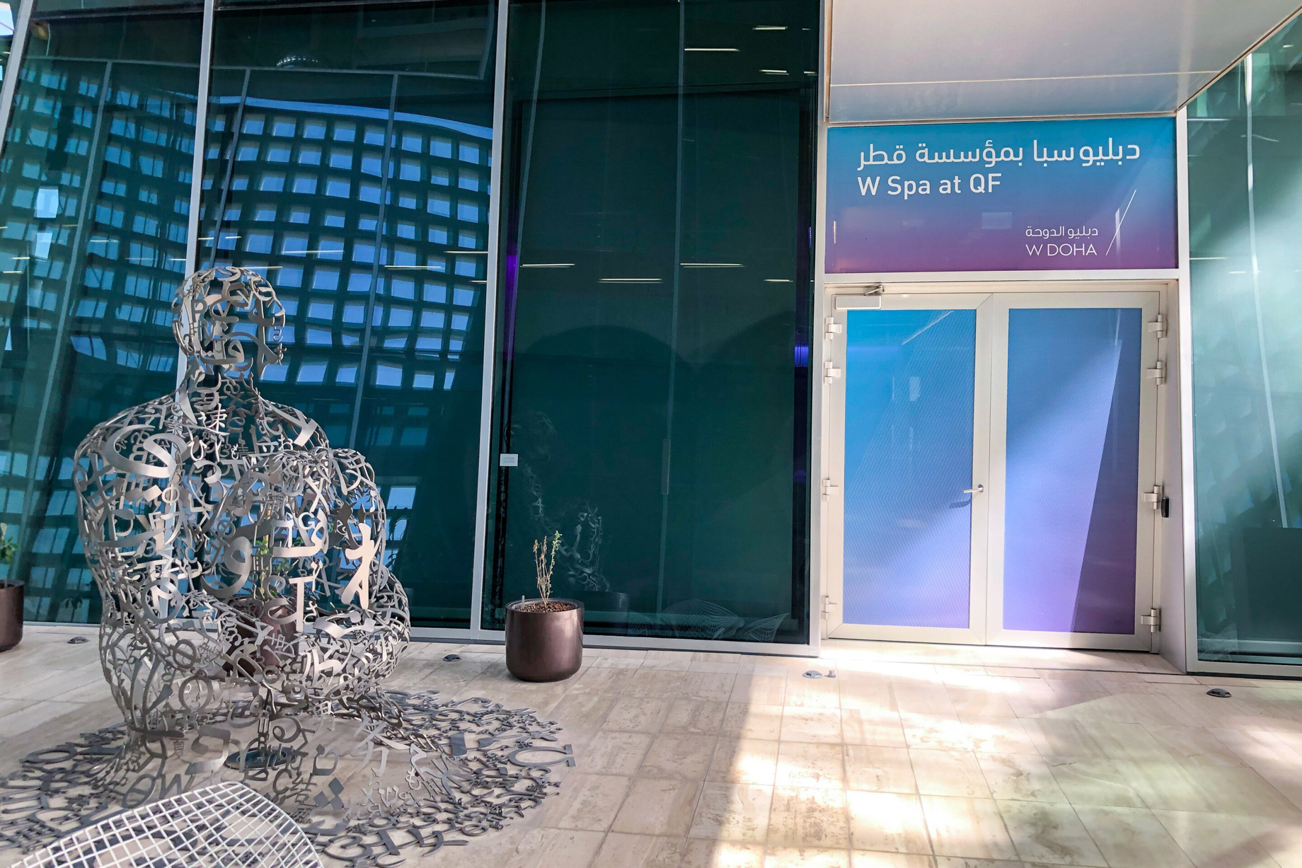 W Doha Hotel – Doha, Qatar – W Spa at QF