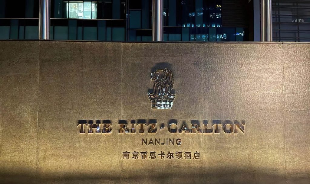 The Ritz-Carlton, Nanjing Hotel - Nanjing, China - Hotel Sign