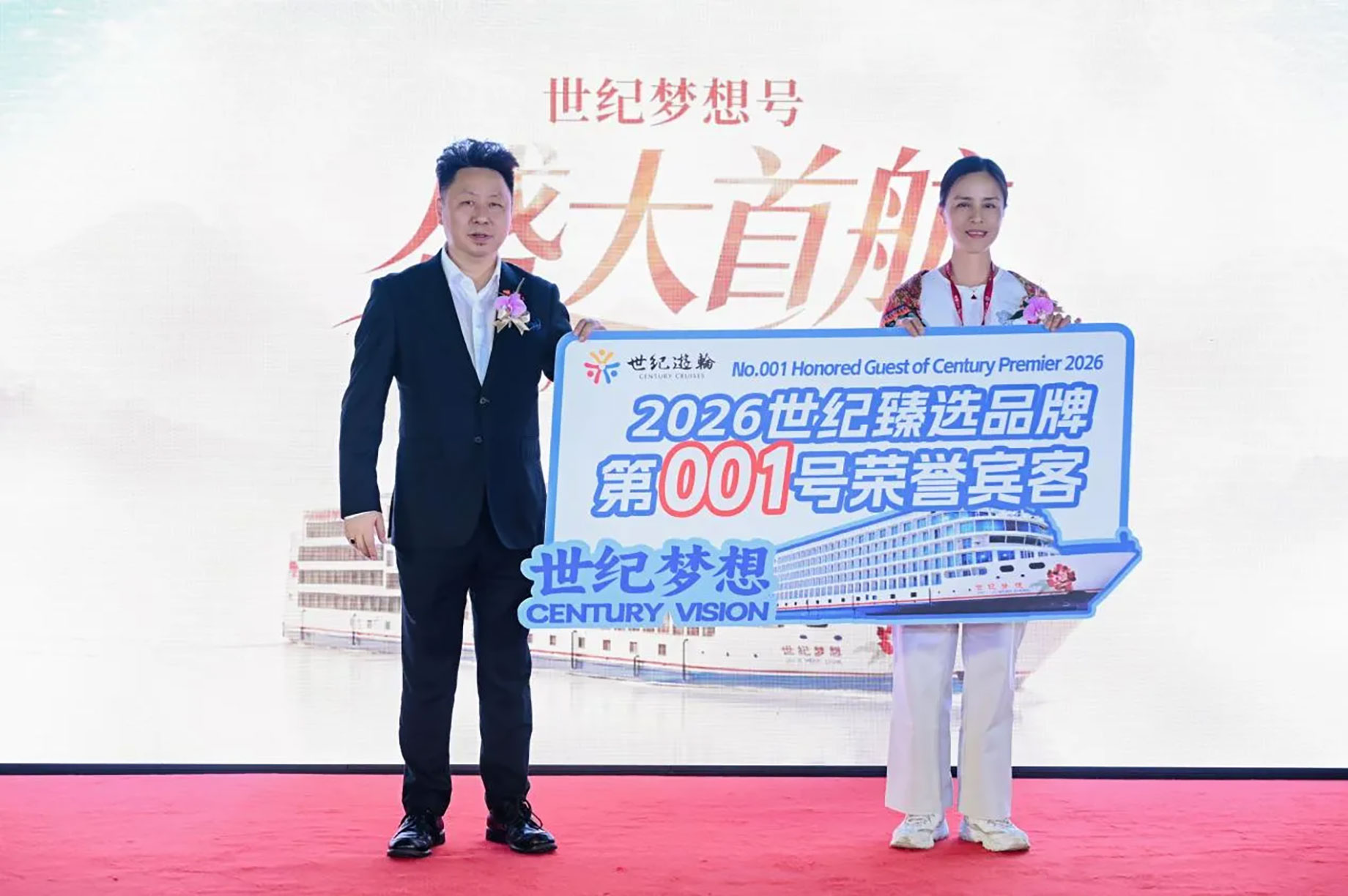A man and woman hold a Century Vision presentation board recognising Century Premier’s Honored Guest No. 001 for 2026.